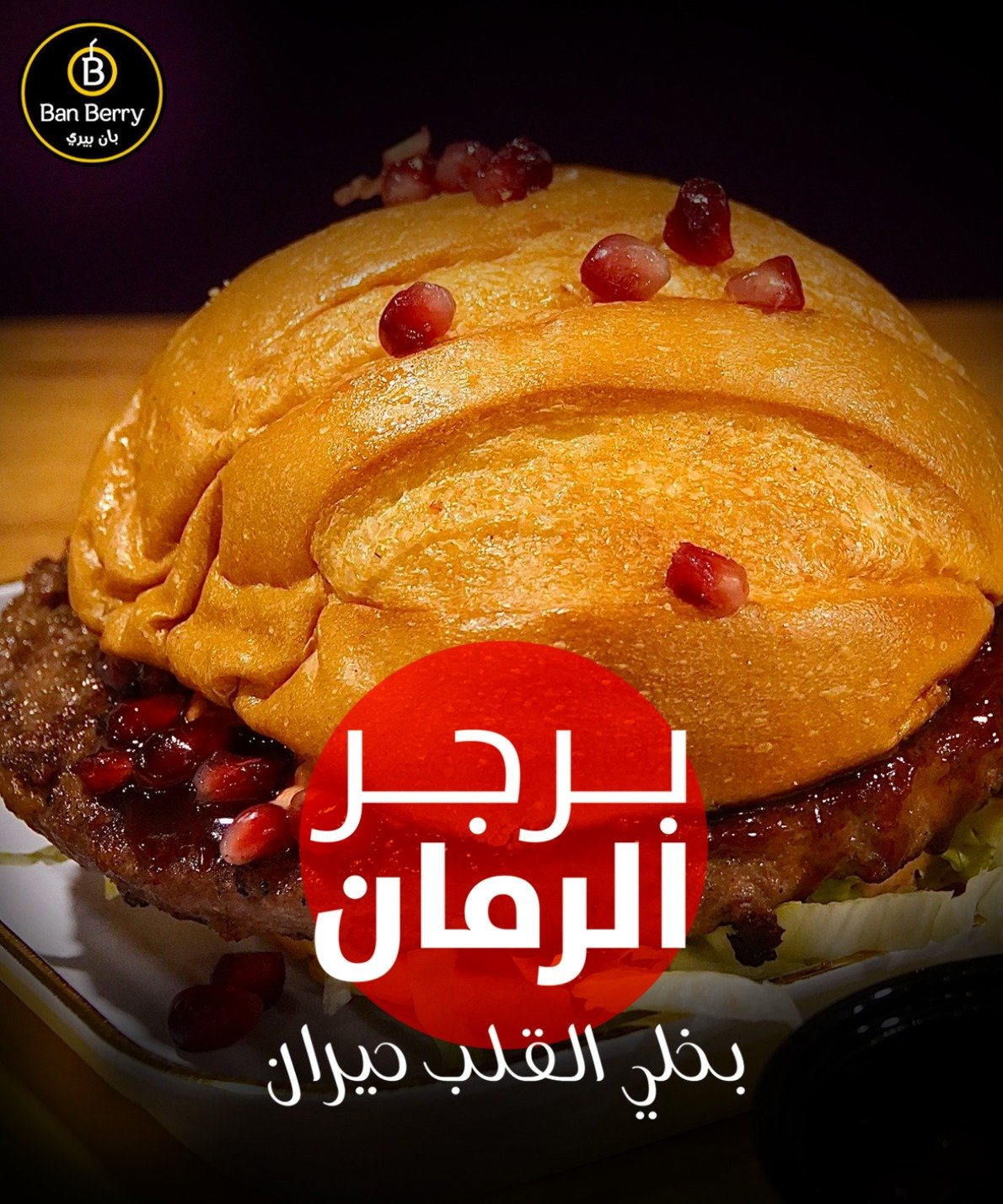 Delicious food at Ban Berry